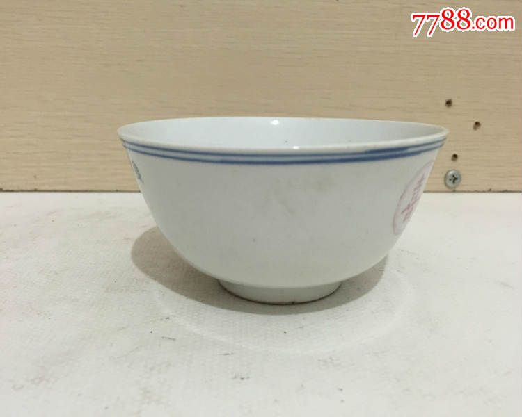 景德镇陶瓷/文革瓷器/精品收藏/七十年代碗156