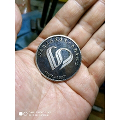 山东省立医院建院100周年纪念银币，重30克·五彩包浆(au26672392)_7788收藏__收藏热线