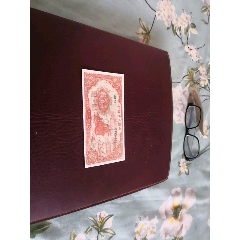 中国人民银行红轮船(au26673687)_7788收藏__收藏热线