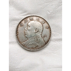 民国三年合背错版银元(au26673868)_7788收藏__收藏热线