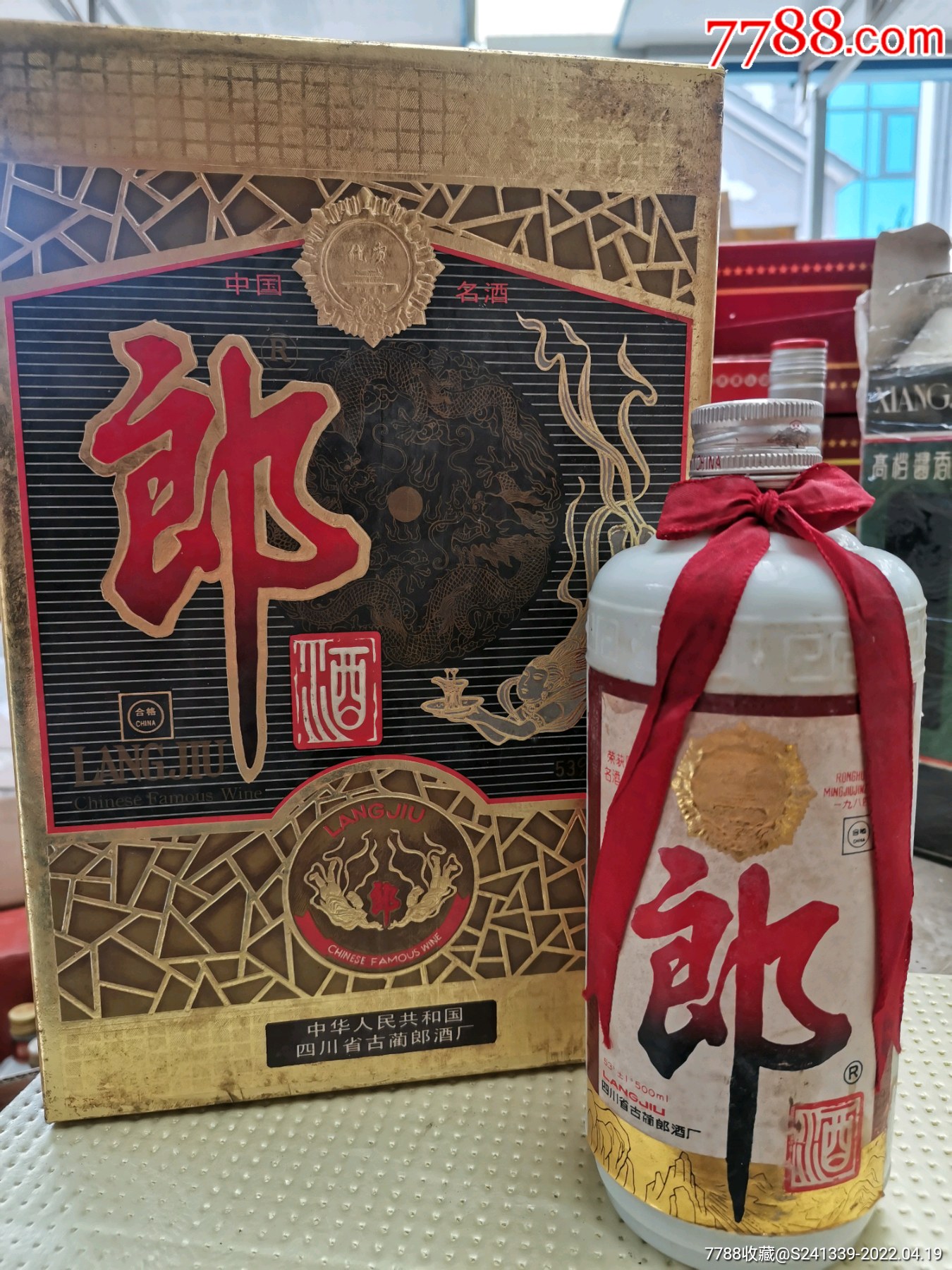 92年郎酒_價格3500元【澤澤酒鋪】_第1張