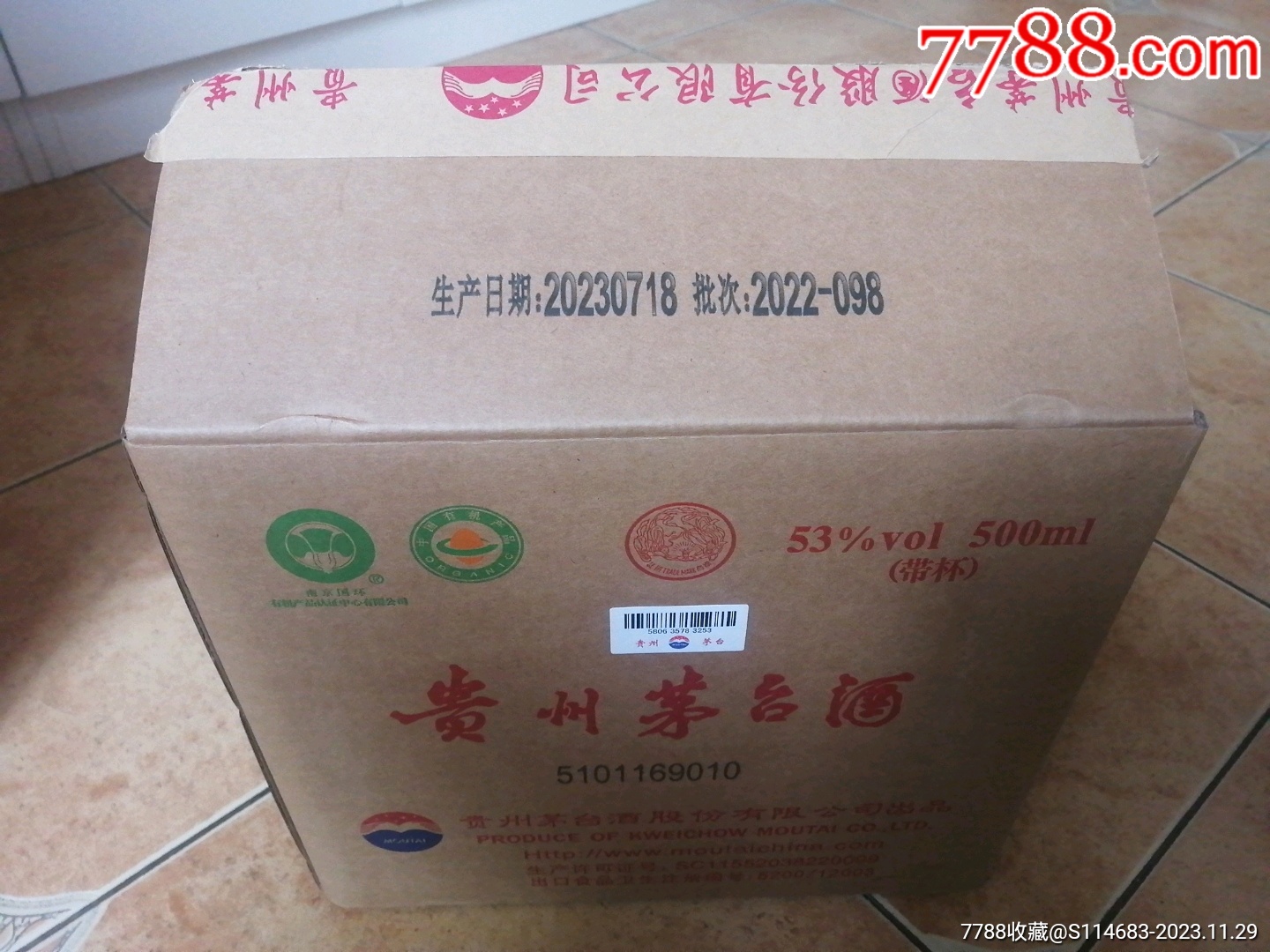 茅台飞天22年瓶摆件一组￥579品99贵州茅台小可爱盒子一组￥369品
