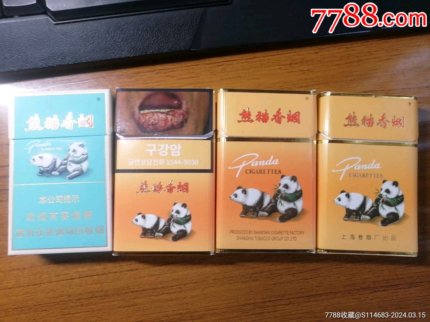 大熊猫出口烟图片价钱图片
