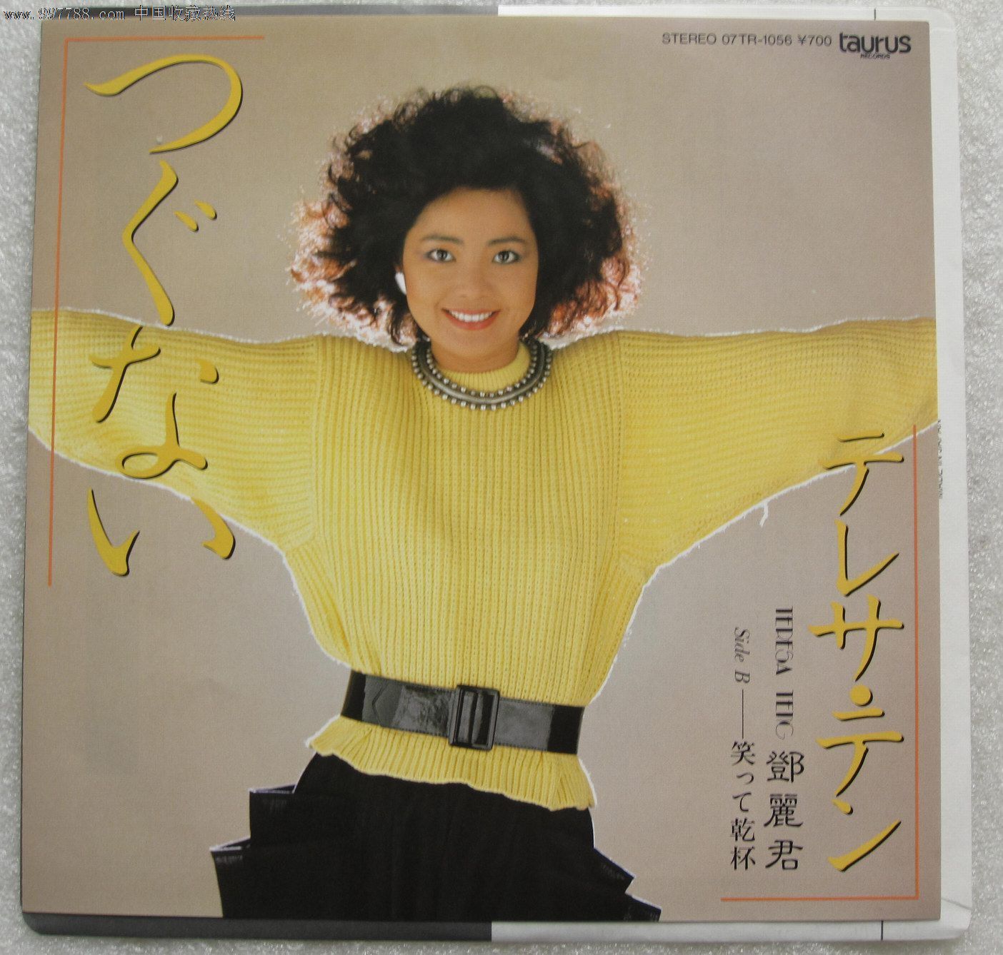 邓丽君「偿还,笑著乾杯」金牛宫7寸黑胶唱片