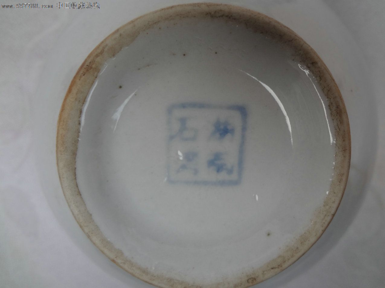 两只不同底款的湖南石湾窑缠枝连理纹青花瓷碗