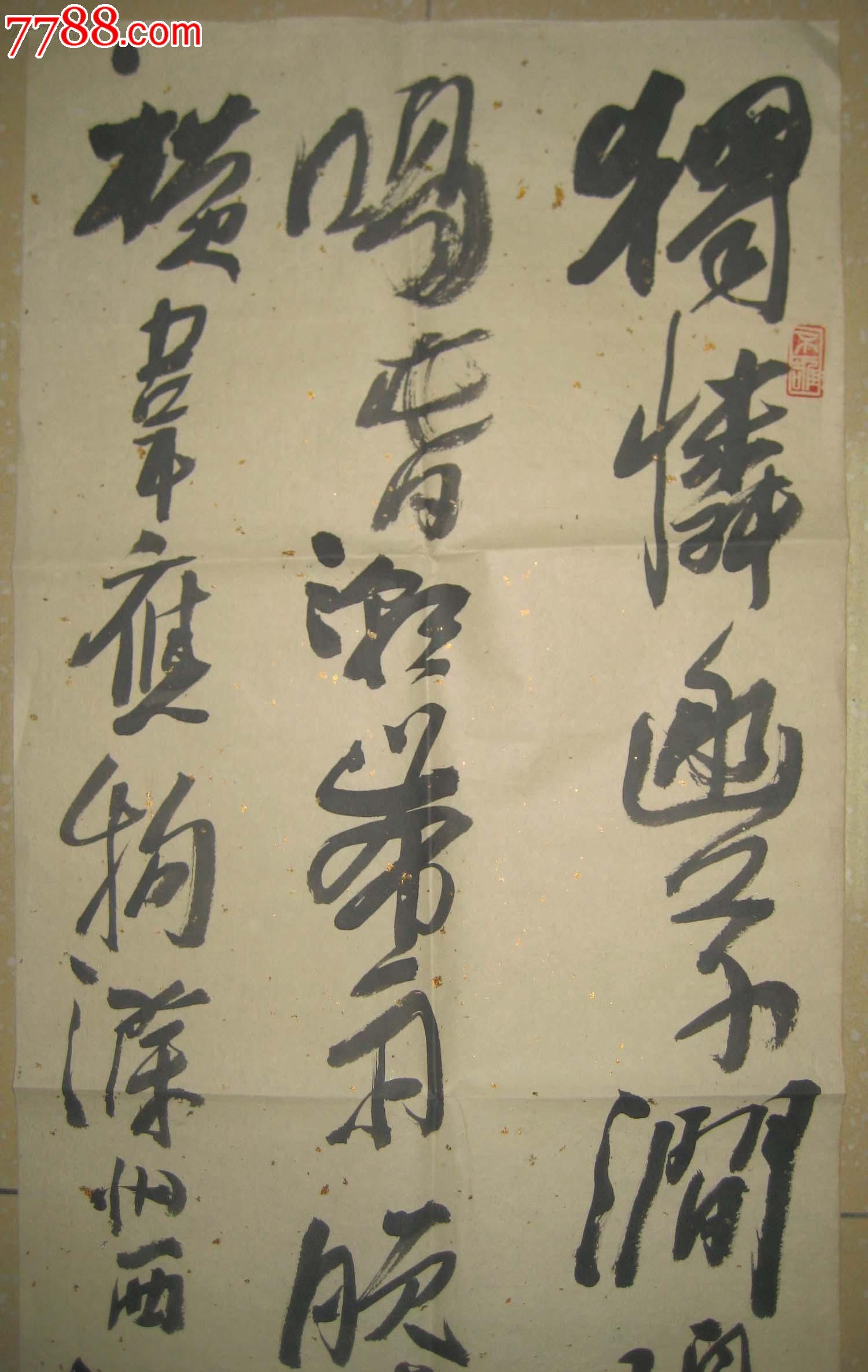 中国书法家协会会员安徽张晓东书法作品:滁州西涧