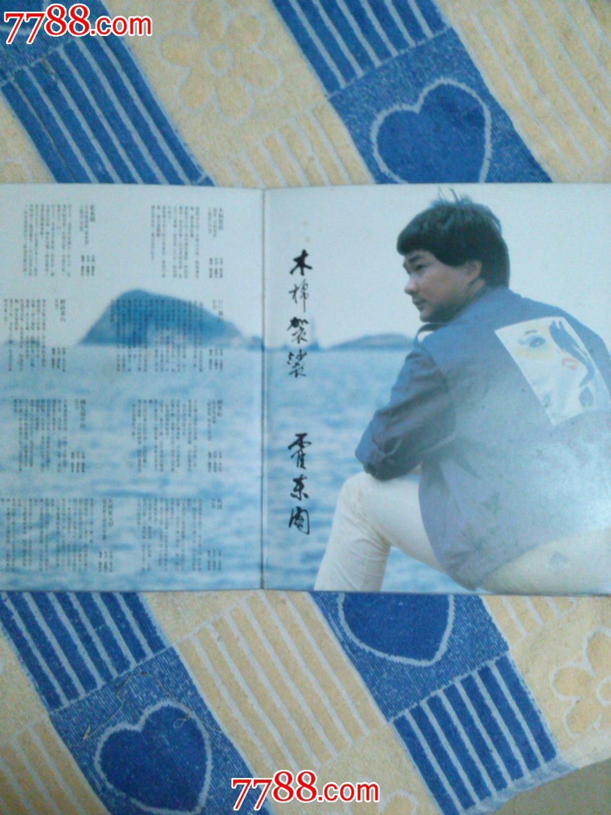 徐小明《木棉袈裟.大侠霍元甲》影视主题歌曲珍藏版黑胶唱片lp原版