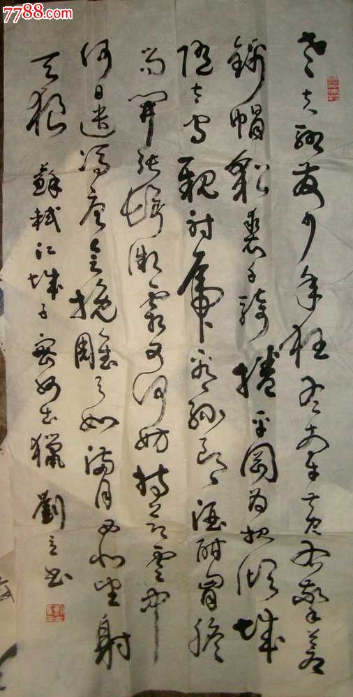 中国书法家协会会员,济宁青年书协理事刘立书法