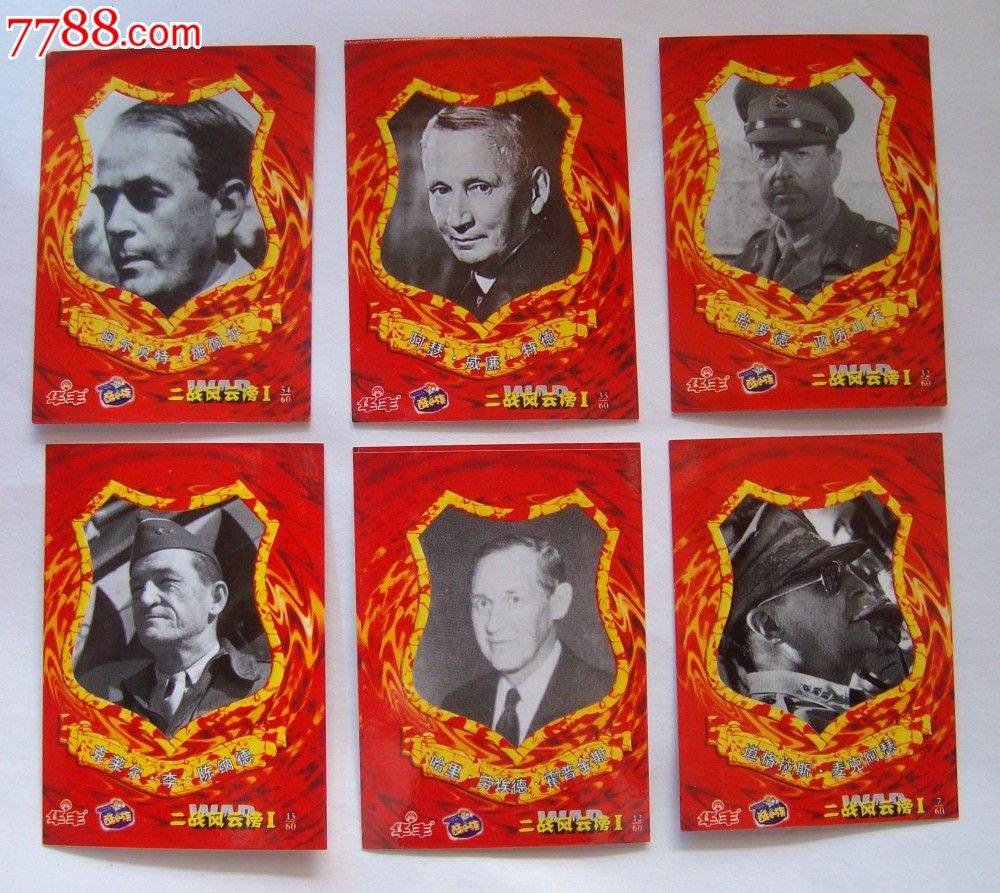 华丰酥e族《二战风云榜》大卡11张 卡册1本合售(8.5品)
