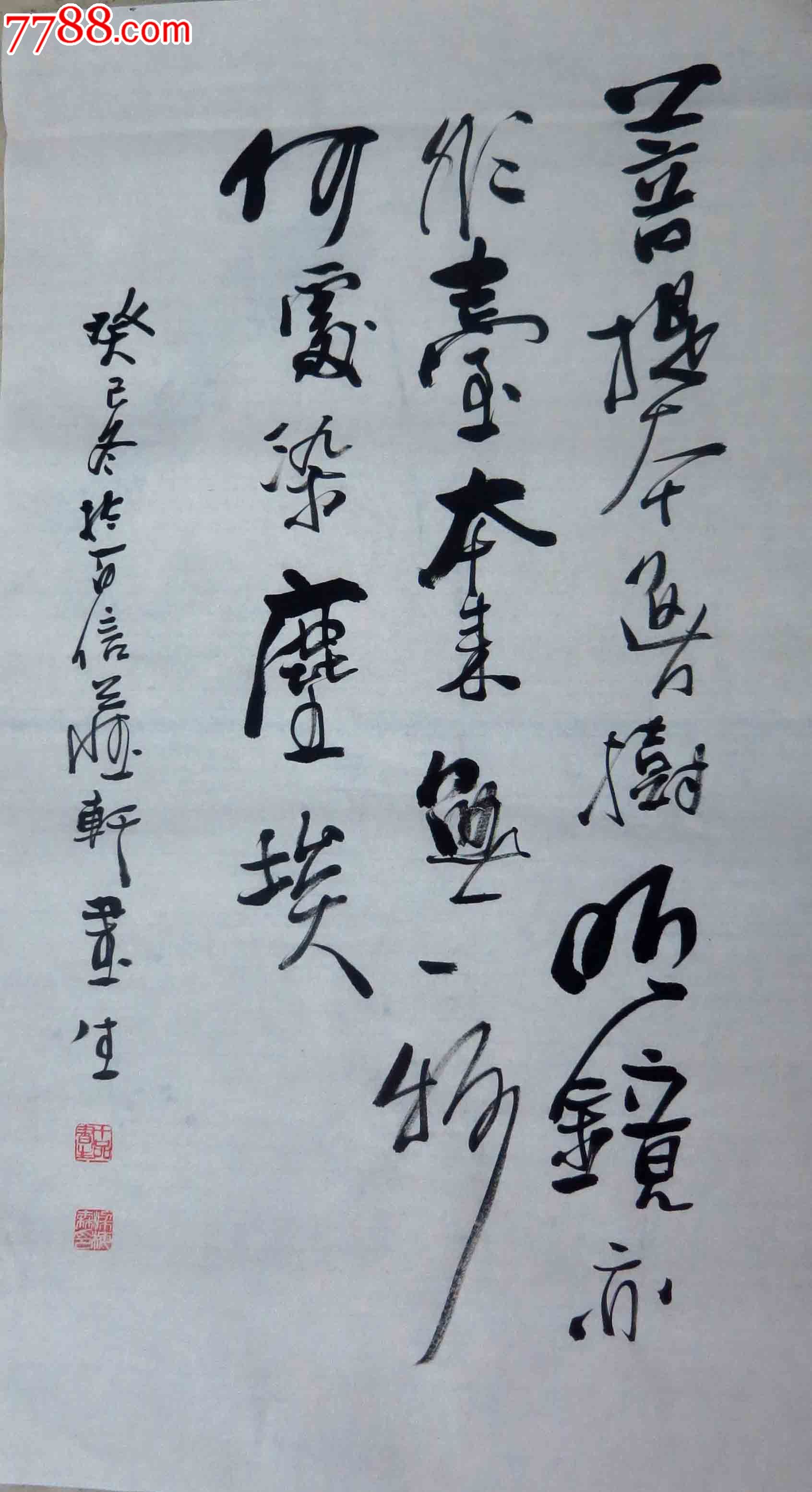 書法(禪語)