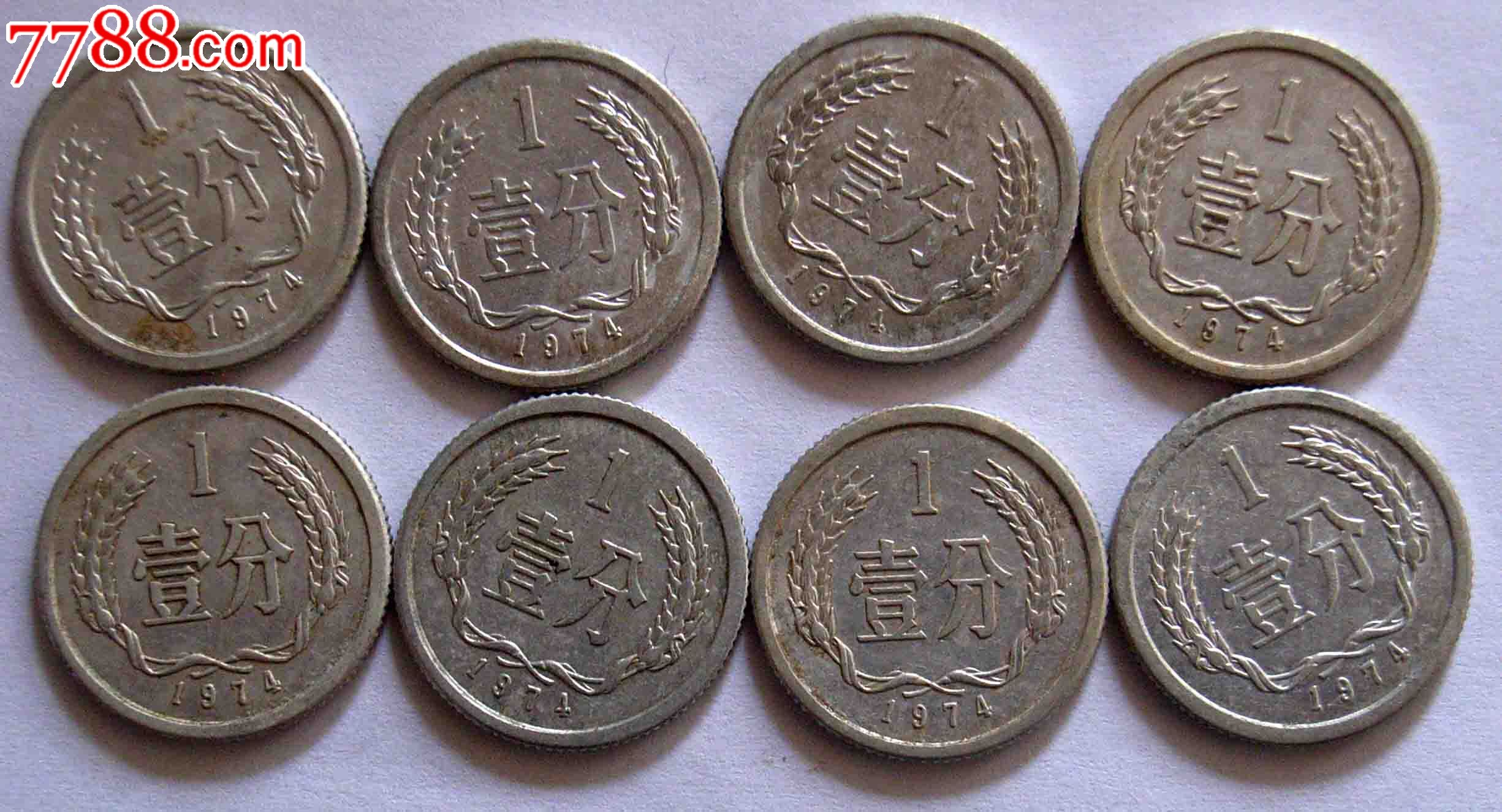 741八枚一道拍-au6616665-人民币-拍卖-7788收藏