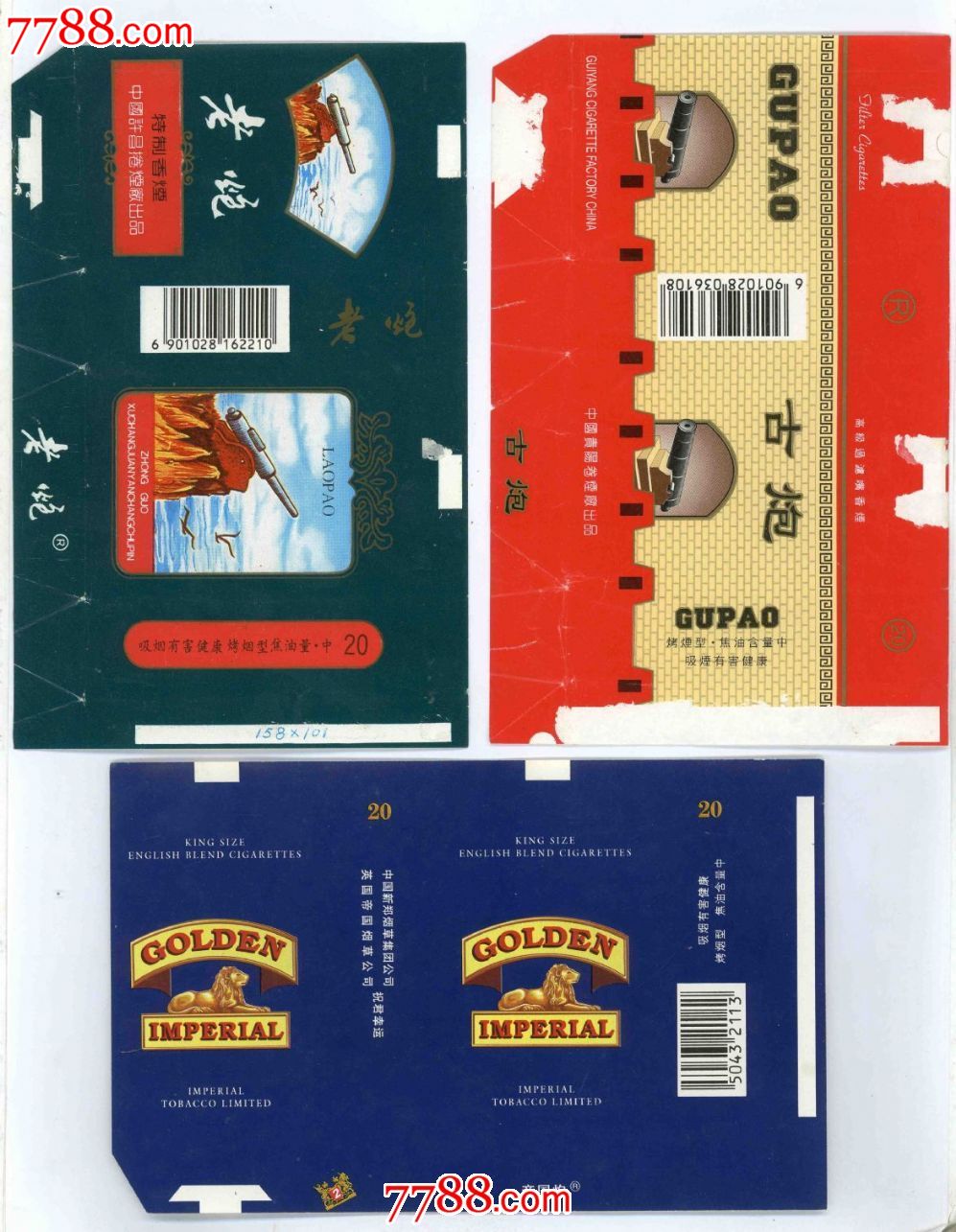 古炮,老炮,帝国炮(三枚合售)-au6669697-烟标/烟盒-拍卖-7788收藏