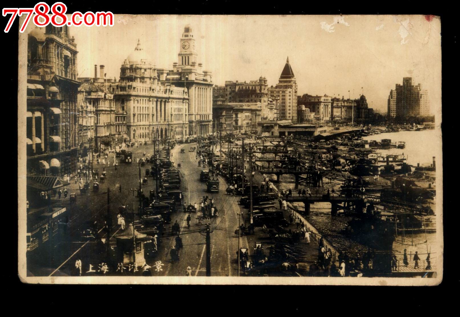 上海外滩全景----12.5厘米*8厘米-au6704115-老照片-拍卖-7788收藏