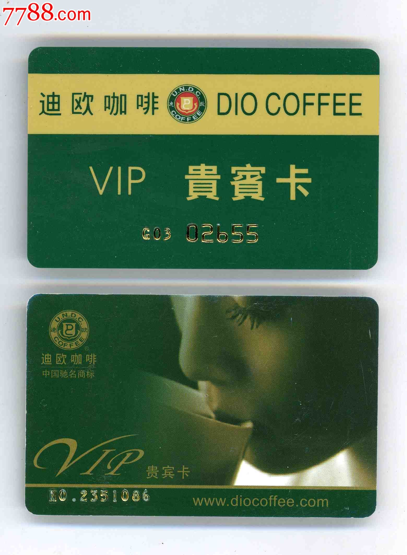 迪欧咖啡.vip贵宾卡