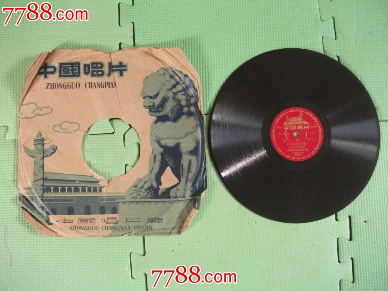 云南花灯记【红葫芦】,史宝凤,袁留安等演唱,无裂,品如图.