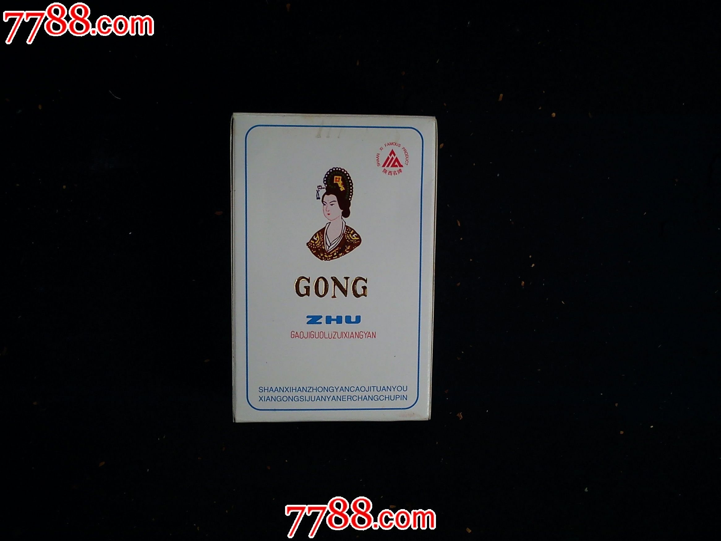 公主(白色版)--陕西汉中烟草集团有限公司卷烟二厂出品,焦油含量18