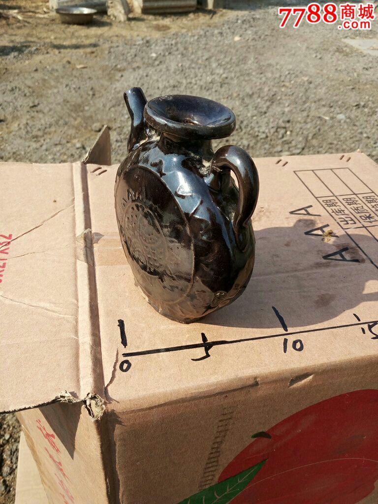 酱釉扁壶