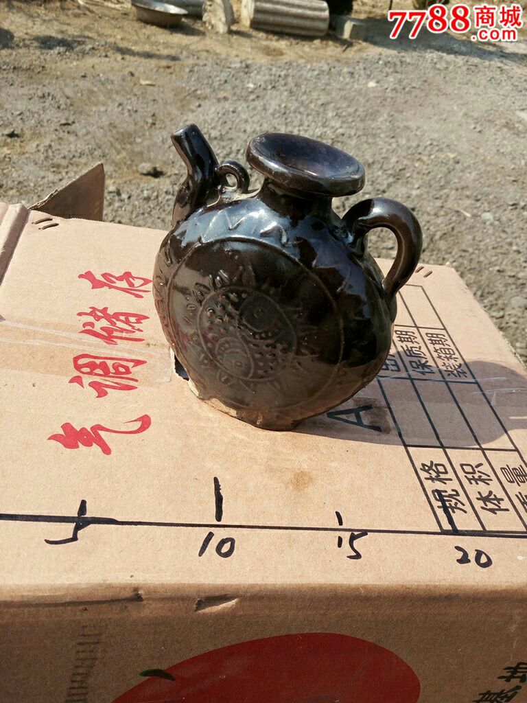 酱釉扁壶