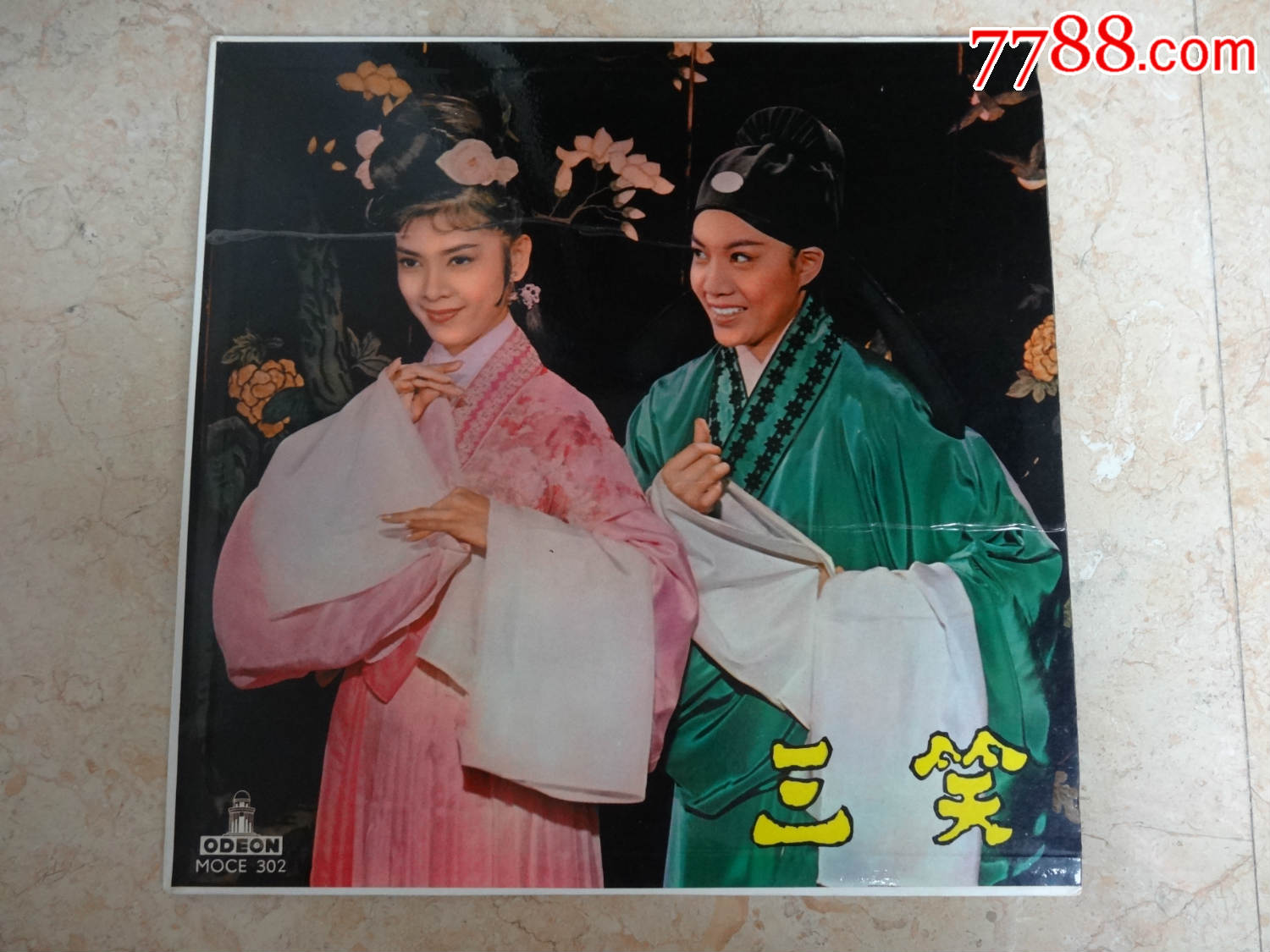 《三笑》陈思思