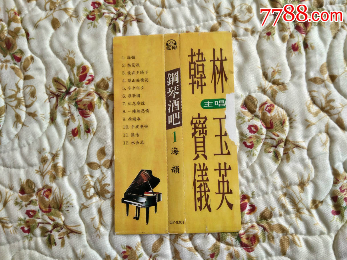 韩宝仪,林玉英主唱《钢琴酒吧1》台湾金猪唱片原版cd