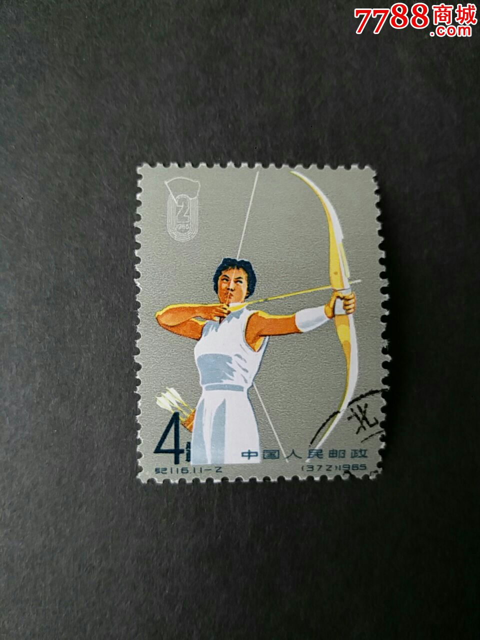 纪116(11-2)-au11733214-新中国邮票-拍卖-7788收藏__中国收藏热线