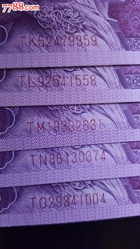 5元,冠号tk--to(5张)_人民币_龙票园【7788收藏__中国收藏热线】