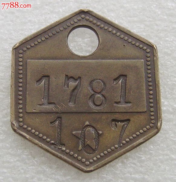 p836号码牌-au12022944-铜元/机制铜币-拍卖-7788收藏__中国收藏热线