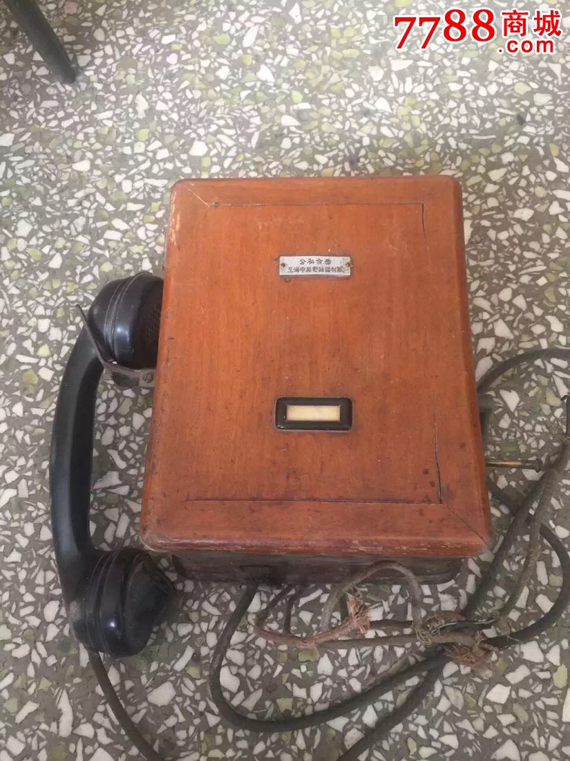 50年代公私合营上海中原电话器材厂电话机