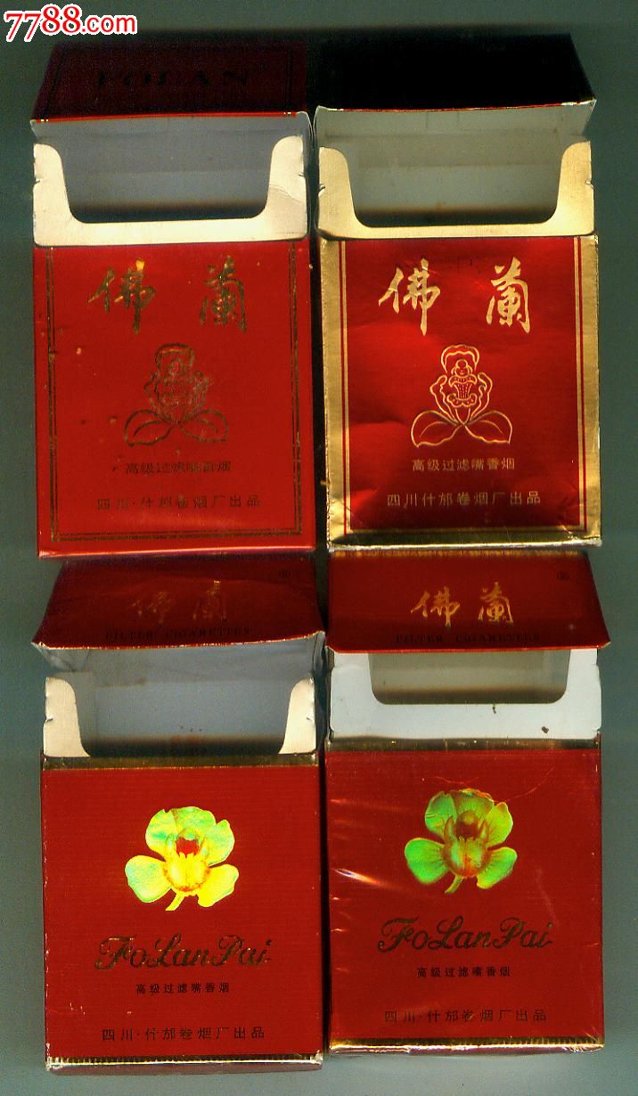 枪打的一批3d之"四川什邡卷烟厂--佛兰4枚(第1枚少见)"