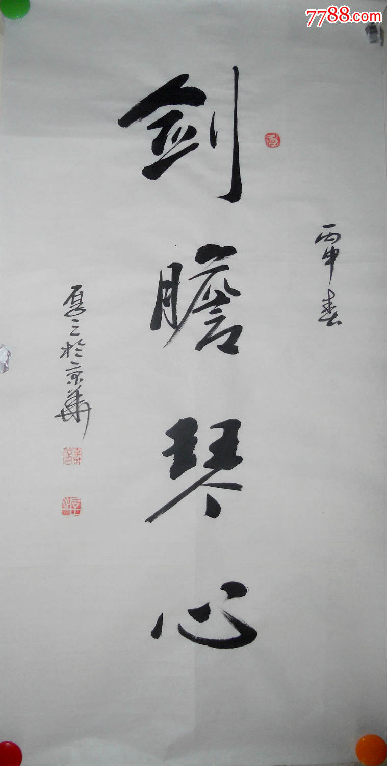 甘肃书法家李德荣作品061