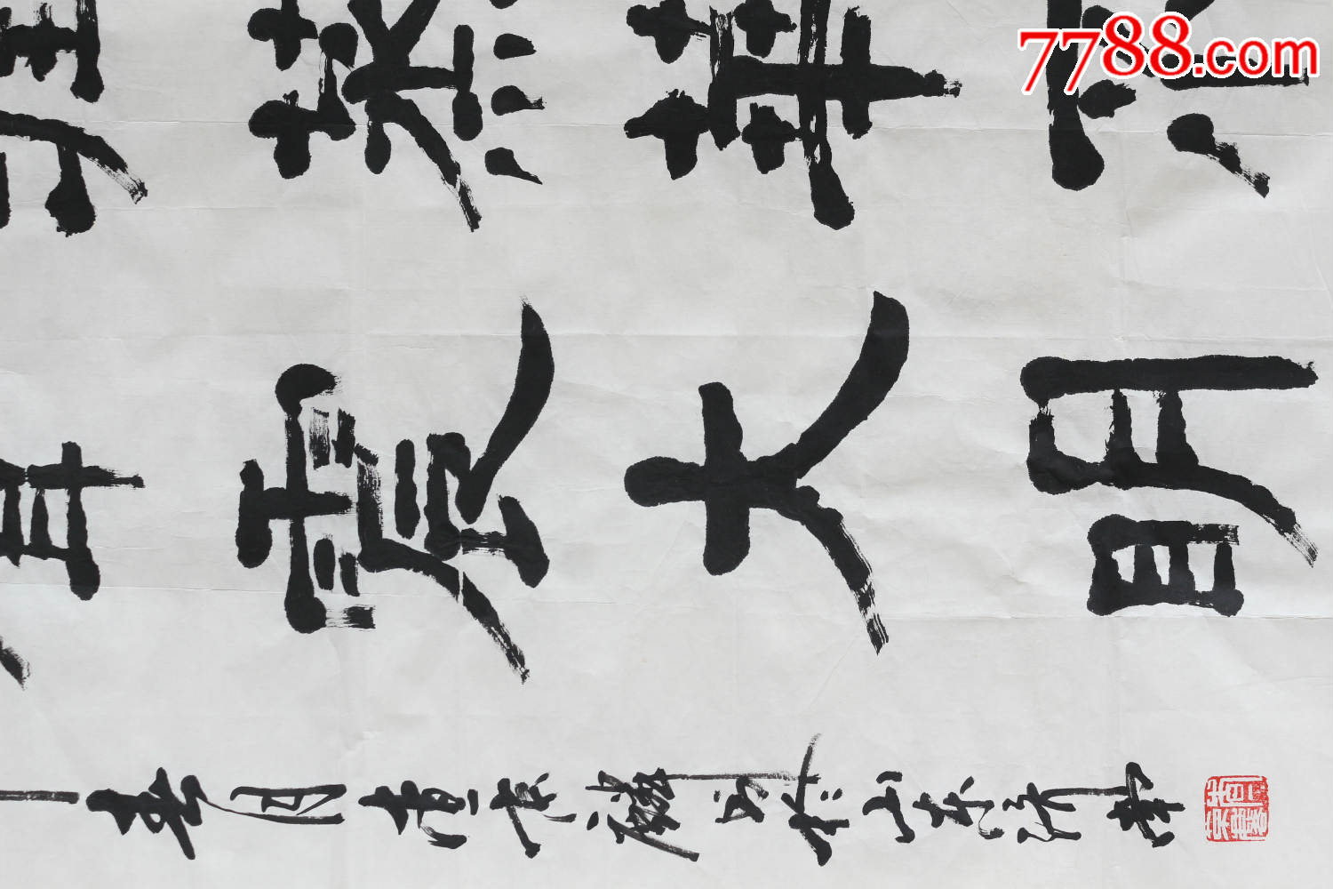 青岛王重阳书法作品