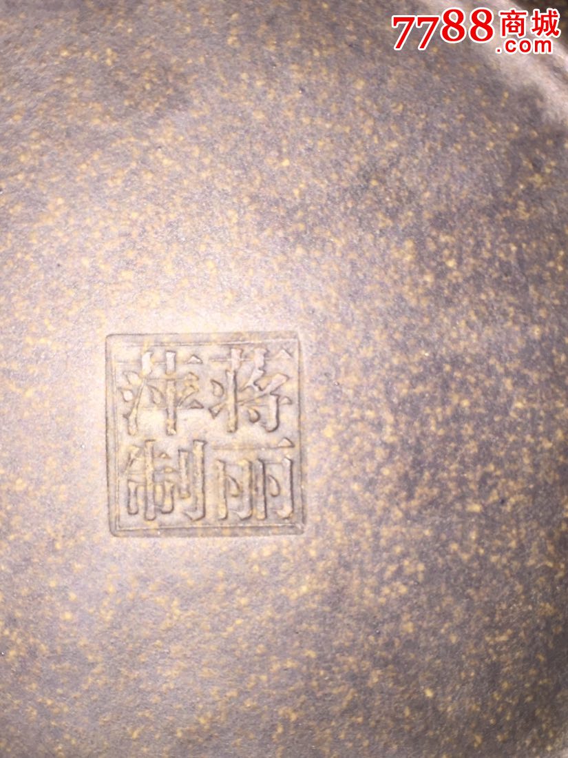 蒋丽萍制紫砂壶一只