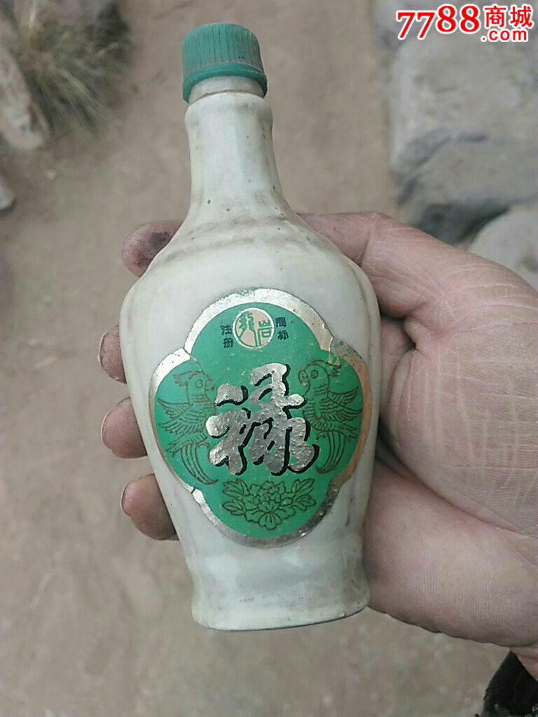 速拍半斤白酒瓶