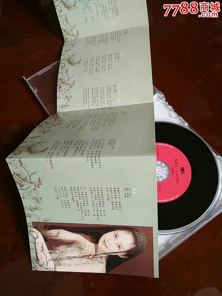 高胜美(情难枕)台版cd