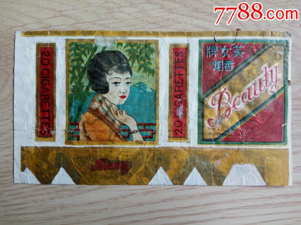 民国正宗牌号为{{美女}}牌,美人如其标名老烟标