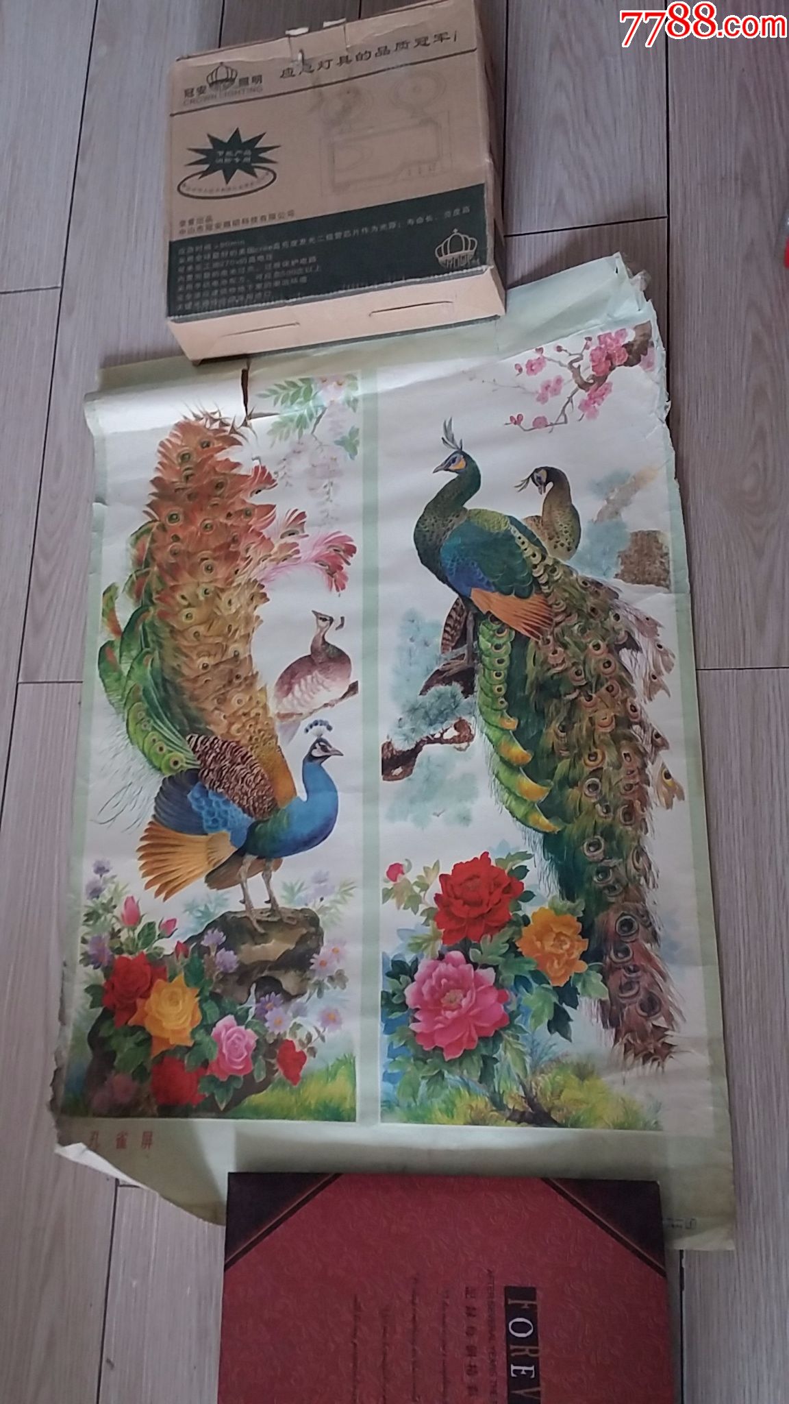 80年代国画印刷国画