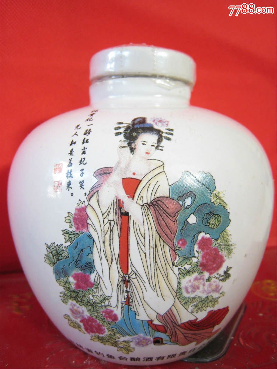 500ml《老泥窖酒》(古代四美之一杨贵妃)酒瓶