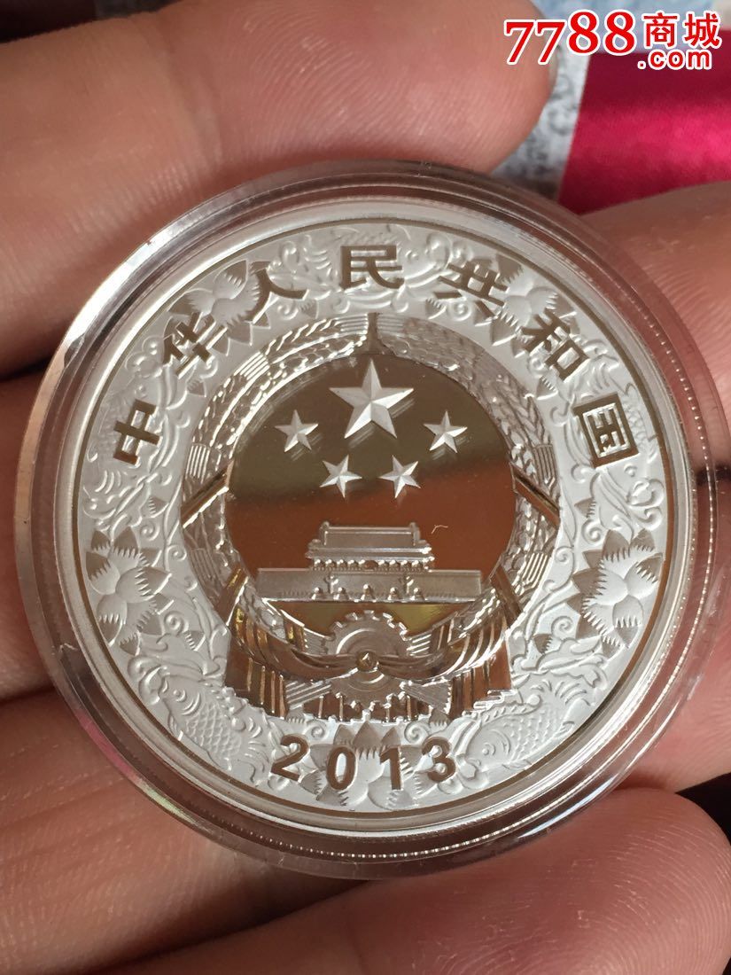 13年蛇年金银双色纪念币