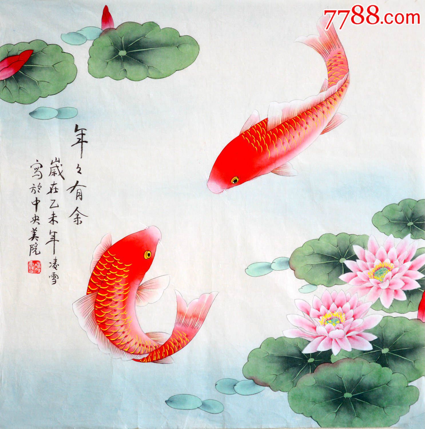 中*美院凌雪国画花鸟画《年年有余》hn2825