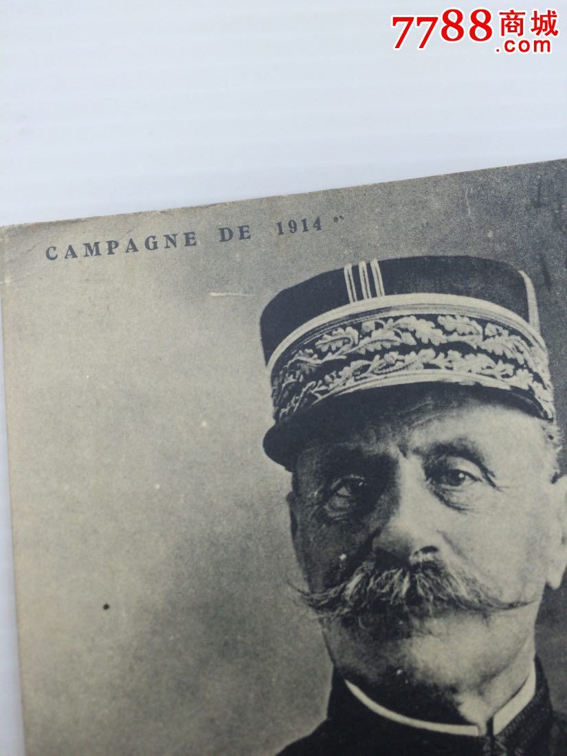第一次世界大战协约国军总司令法国元帅(斐迪南·福煦)戎装照实寄