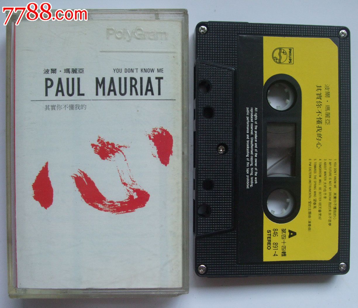 paul-mauriat-其实你不懂我的心