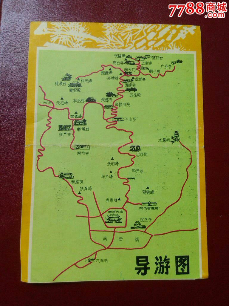 天下南岳(老的景点简介和导游图)_旅游景点门票_洞庭船歌【7788收藏