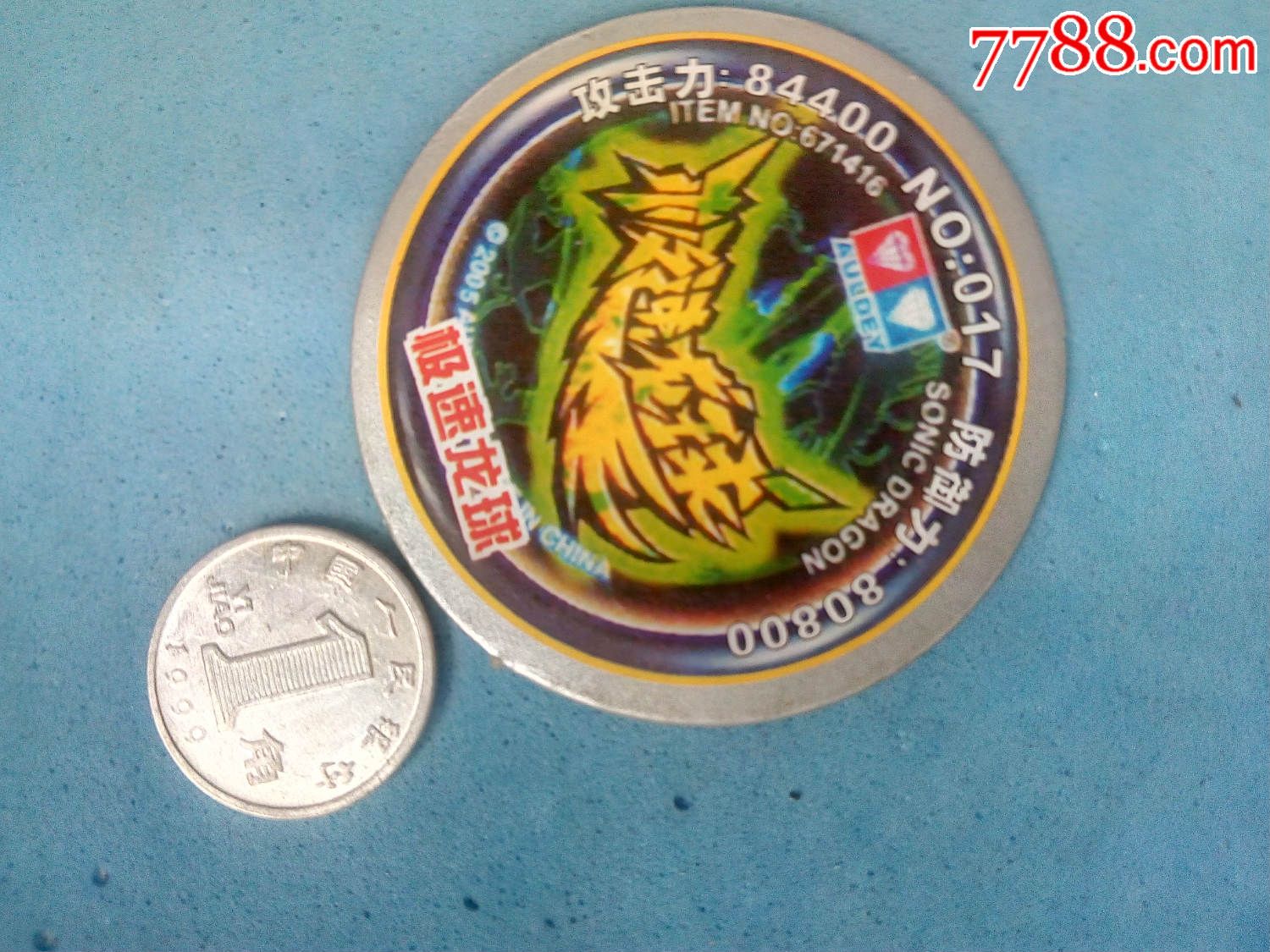 017极速龙球小卡