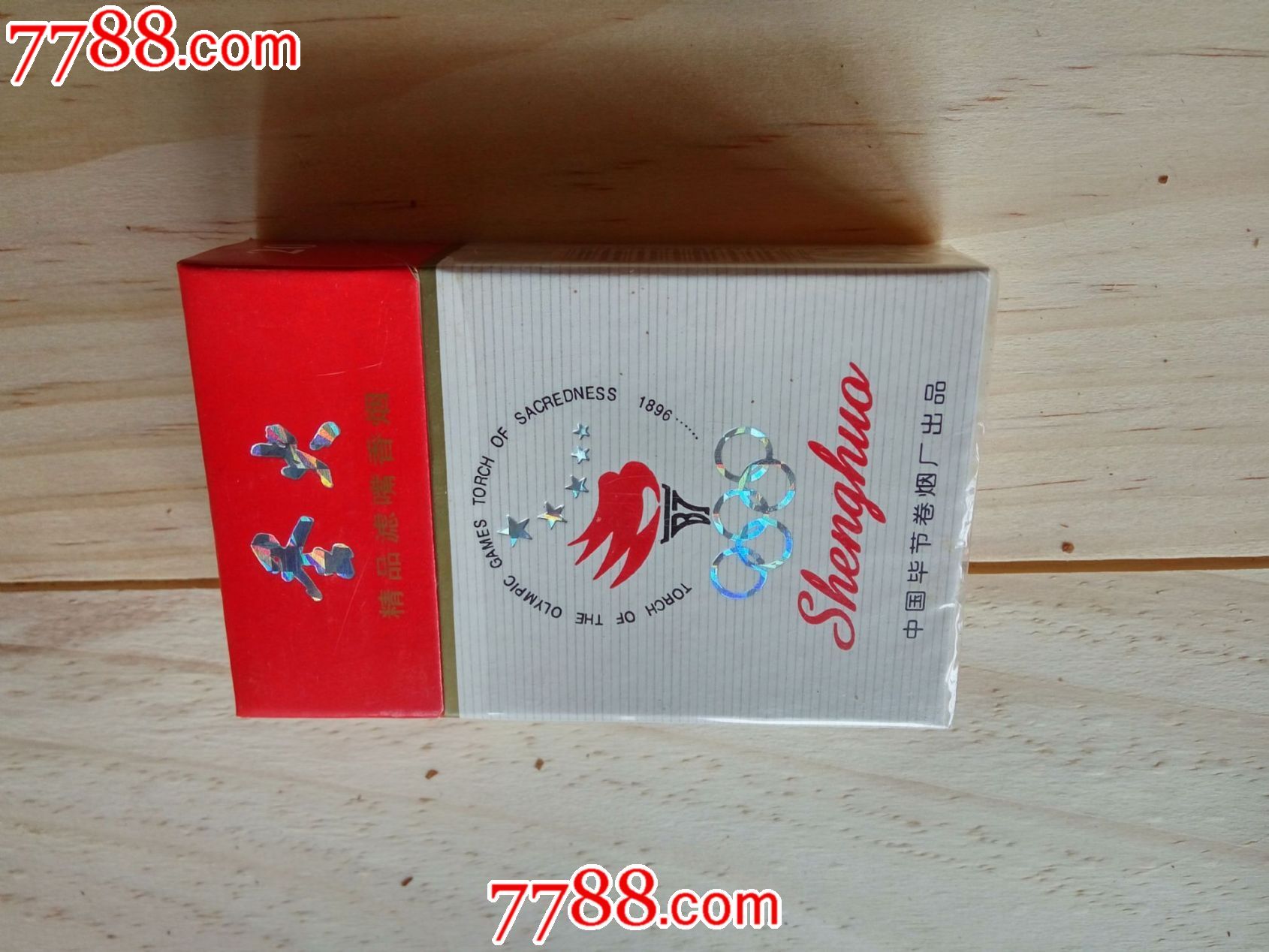 圣火(焦中)毕节卷烟厂