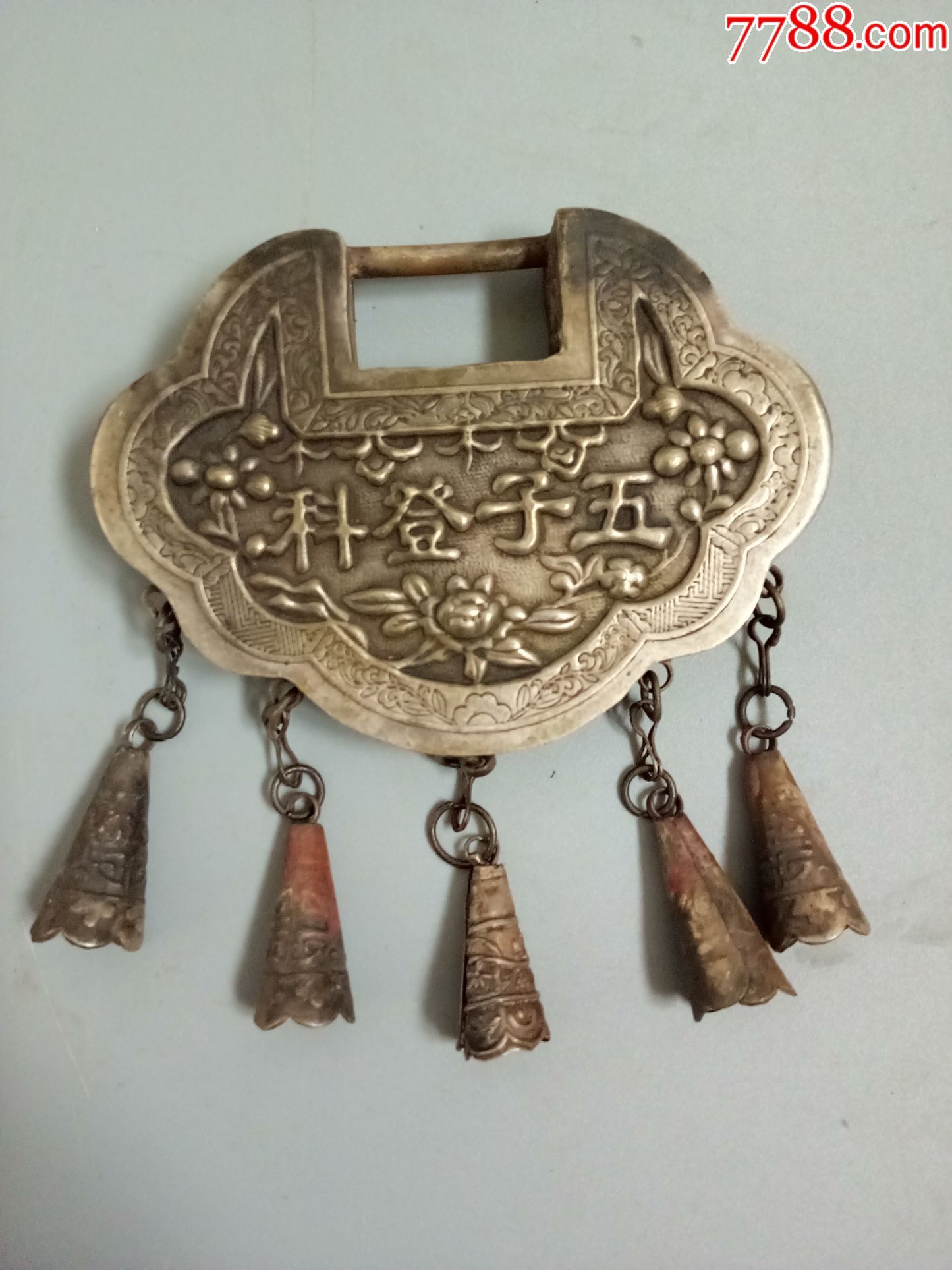 清代纯银锁挂件
