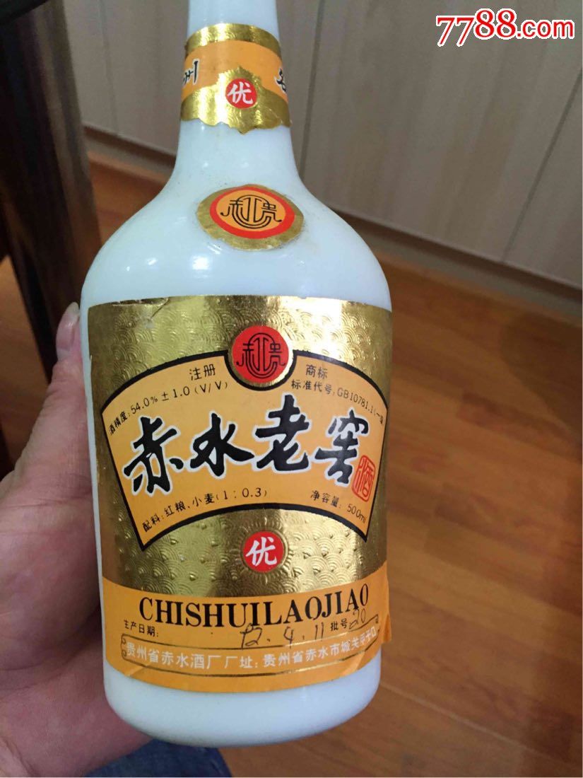 92年赤水老窖酒瓶