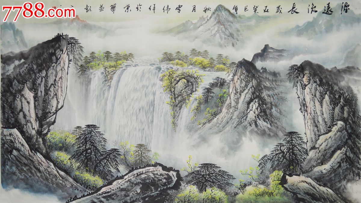 六尺整张瀑布山水画作品《源远流长》