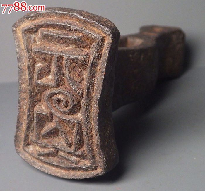 元代烙马印,双面锤头印,极少见(包老包真)