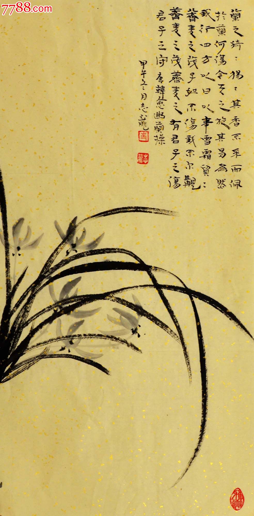 史志龙国画花鸟-兰花(配诗词.韩愈.幽兰操)