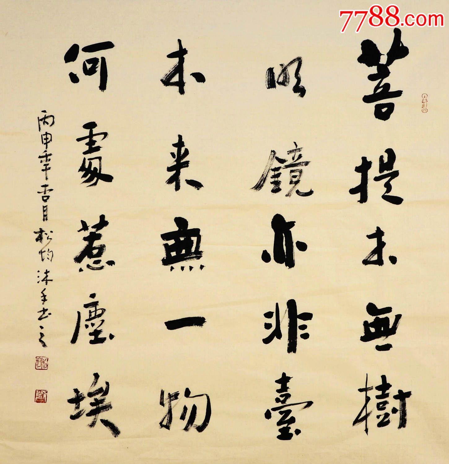 实力书法家刘松均行书斗方-菩提本无树,明镜亦非台